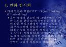 만화 여행 22페이지