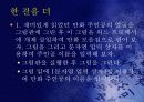 만화 여행 24페이지