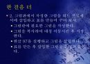 만화 여행 25페이지