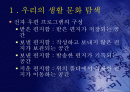 문화 여행 2페이지