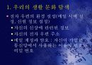문화 여행 3페이지