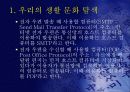문화 여행 4페이지