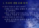 문화 여행 5페이지