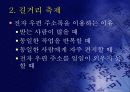 문화 여행 6페이지