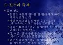문화 여행 7페이지