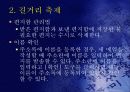 문화 여행 8페이지
