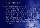 문화 여행 9페이지
