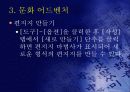 문화 여행 10페이지