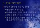 문화 여행 11페이지
