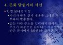 문화 여행 12페이지
