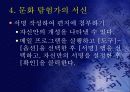문화 여행 13페이지