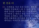문화 여행 16페이지