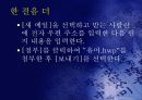 문화 여행 17페이지