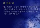 문화 여행 19페이지