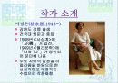 그녀의 여자 3페이지