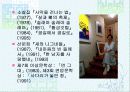 그녀의 여자 4페이지