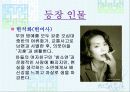 그녀의 여자 5페이지