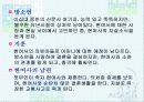 그녀의 여자 6페이지