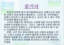 그녀의 여자 7페이지