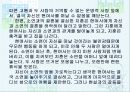 그녀의 여자 8페이지