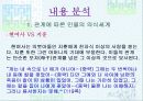 그녀의 여자 10페이지
