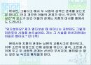 그녀의 여자 11페이지