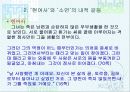 그녀의 여자 14페이지