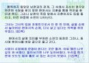 그녀의 여자 15페이지