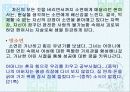 그녀의 여자 16페이지