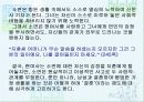 그녀의 여자 17페이지