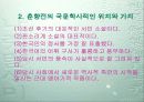 춘향전에 대한 분석 3페이지