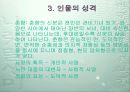 춘향전에 대한 분석 4페이지