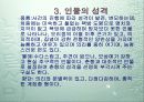 춘향전에 대한 분석 5페이지