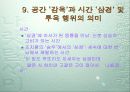 춘향전에 대한 분석 17페이지