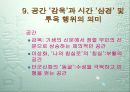 춘향전에 대한 분석 18페이지