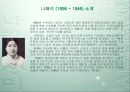 나혜석 - 고백서 3페이지
