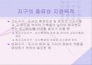 도시의 공원과 녹지계획 37페이지