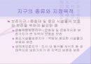 도시의 공원과 녹지계획 38페이지
