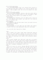 로즈마리 파시의 인간 되어감 이론 4페이지