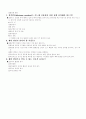 체위변경 실험보고서 2페이지