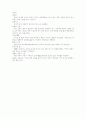 격리 및 항균제 내성균의 감염관리 7페이지