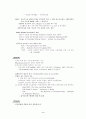 간호연구와 간호전문직 3페이지