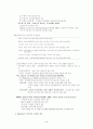 간호연구와 간호전문직 5페이지