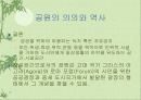 공원에 대한 이해 2페이지
