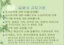 공원에 대한 이해 7페이지