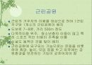 공원에 대한 이해 11페이지