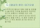 공원에 대한 이해 21페이지