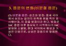 우리말의 역사 7페이지