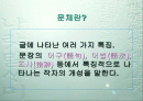 문체와 사회 2페이지