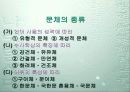 문체와 사회 3페이지